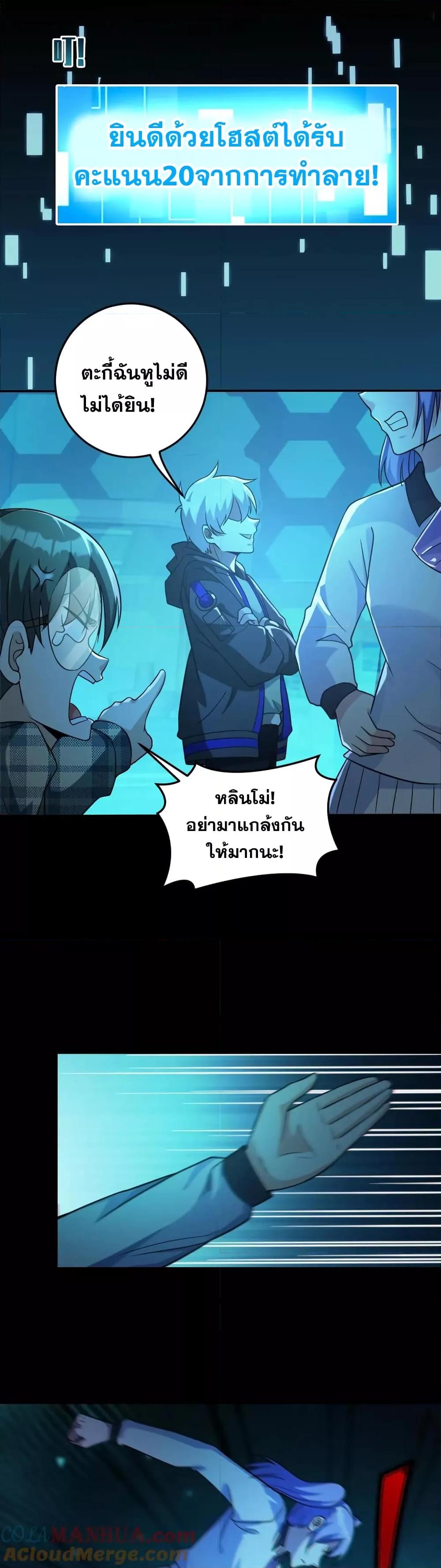 Global Ghost Control There Are ตอนที่ 12 (7)